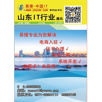 2022山东目录
